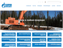 Tablet Screenshot of gazpromss.ru